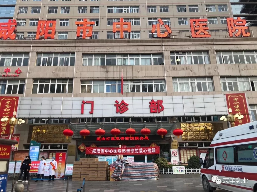 志羊乳業(yè)為抗疫加油！