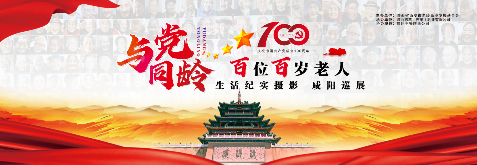 重陽節(jié)，看百歲老人生活攝影展